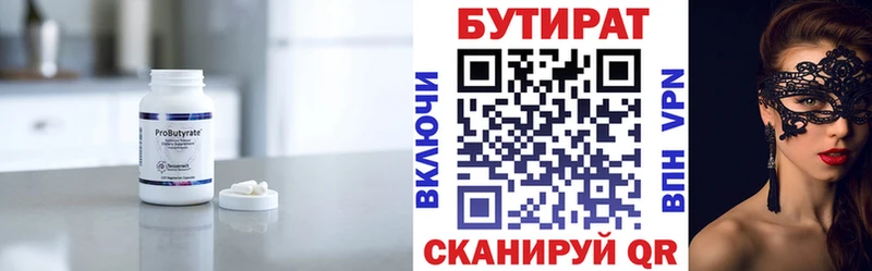 Бутират оксибутират  Джанкой 