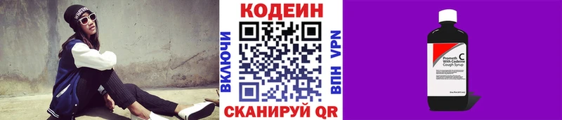 MEGA ссылка  как найти закладки  Джанкой  Кодеин Purple Drank 
