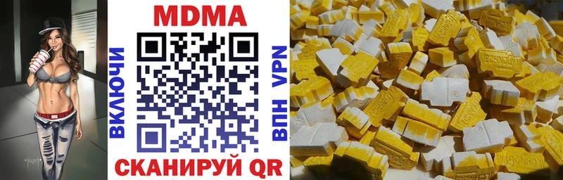 МДМА кристаллы  площадка Telegram  Джанкой 