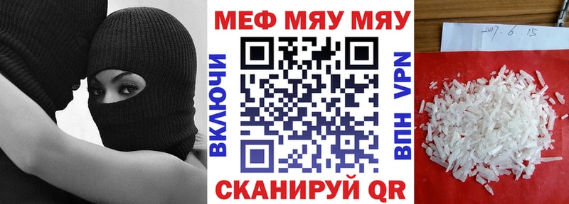 Меф кристаллы  цена   Джанкой 